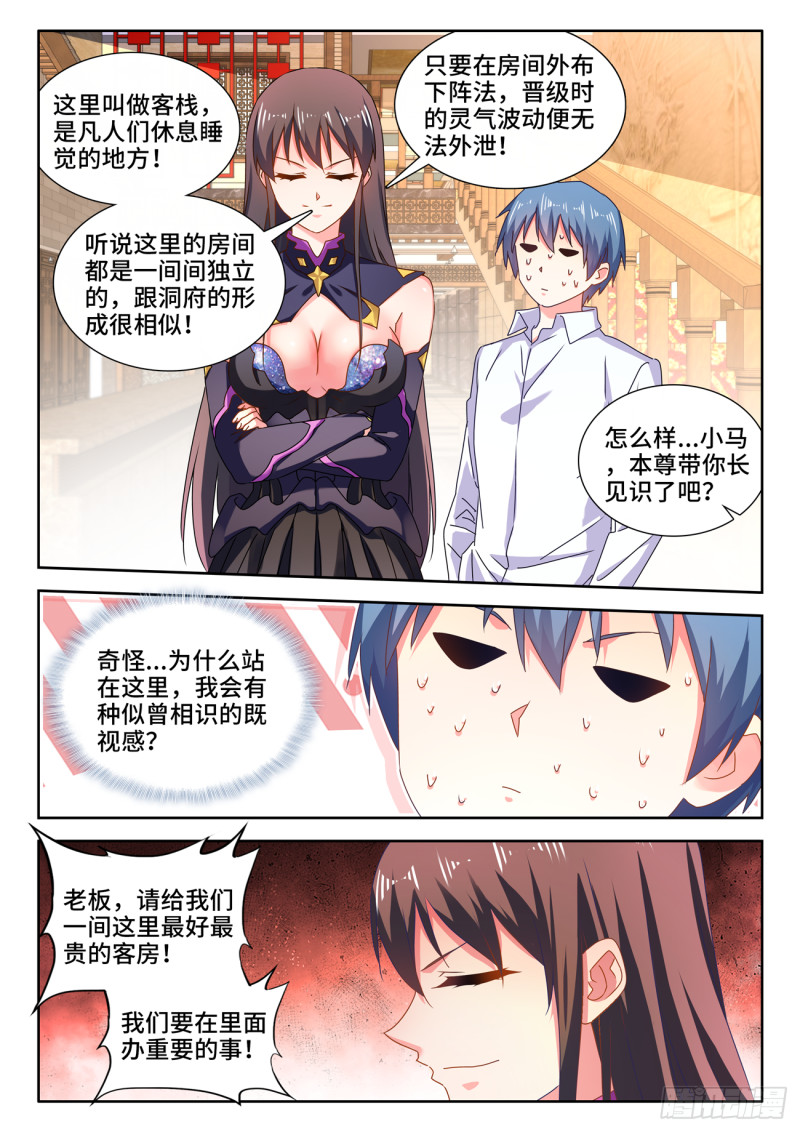 646、誓蛊虫印7