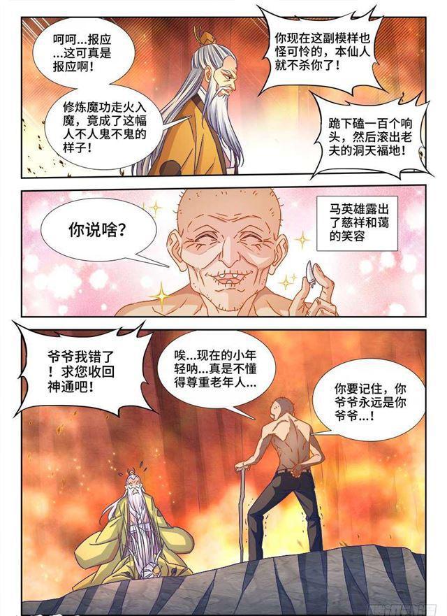 385、老牛吃嫩草9