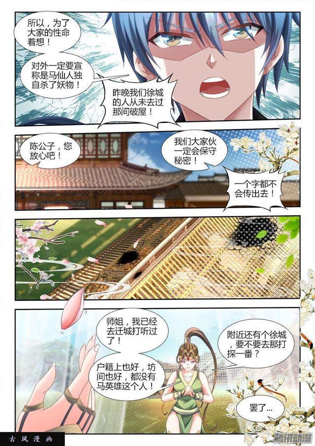 306、又诈尸了！8