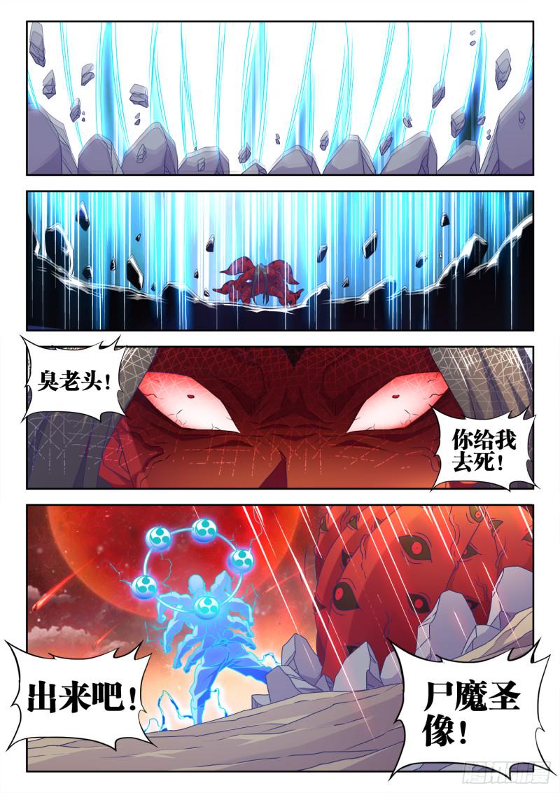 559、雷神6
