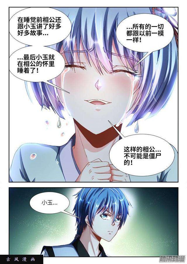 299、烧了他！10
