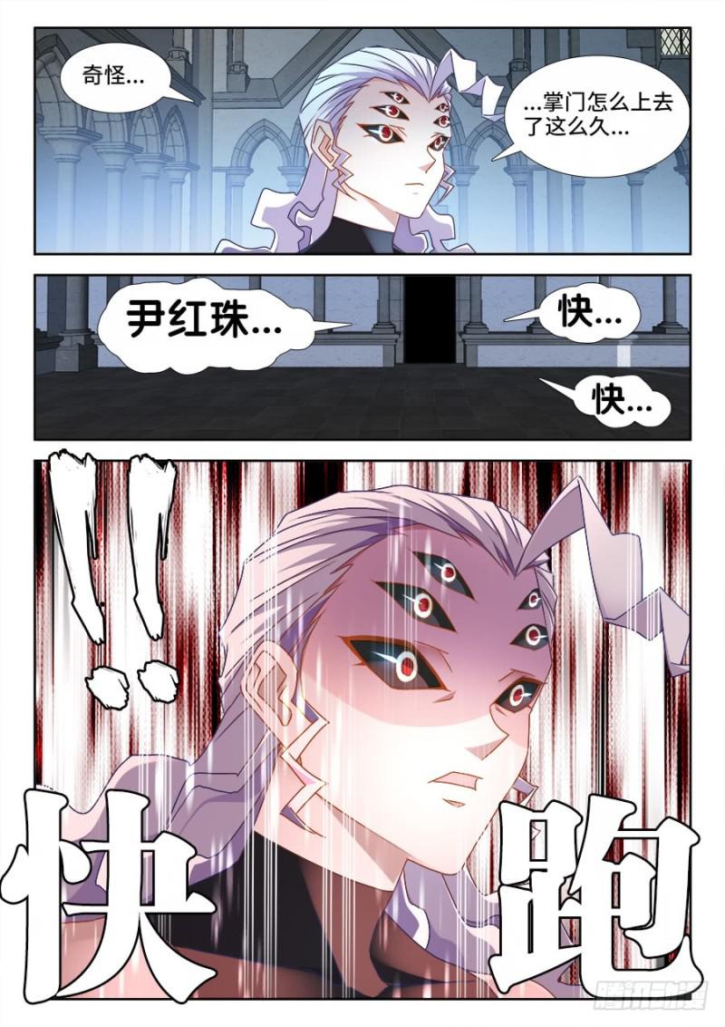 498、龙牙激突11