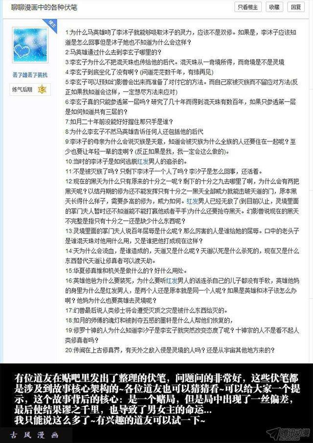 152、师姐的实力12