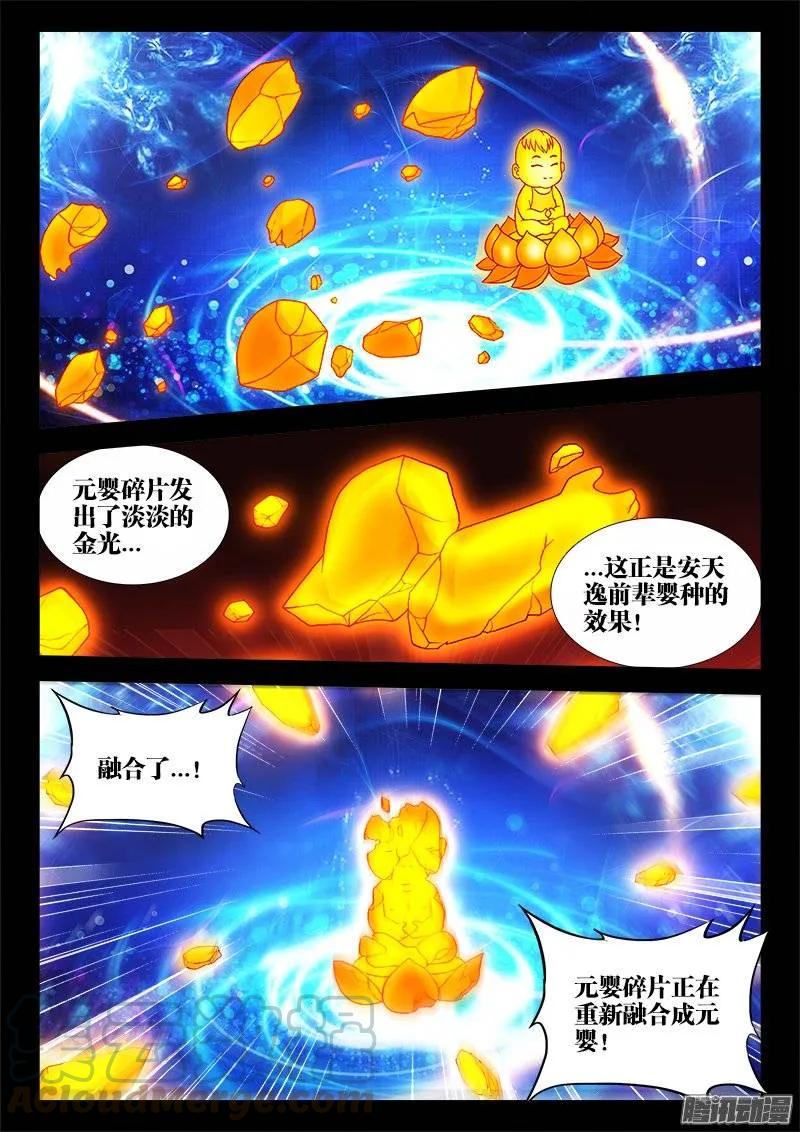 218、巩固婴体2