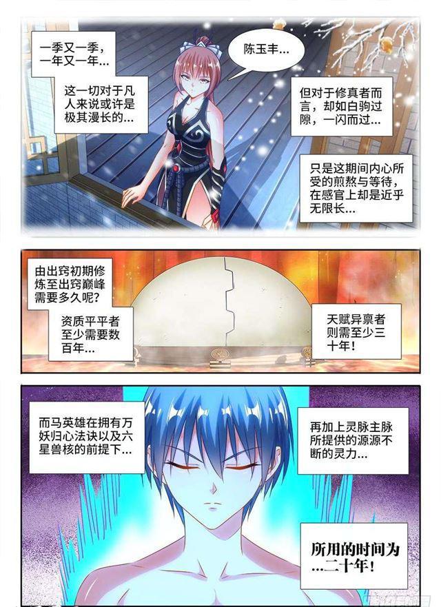 386、出窍巅峰2