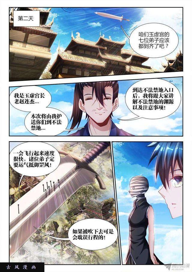 145、出大事了！5