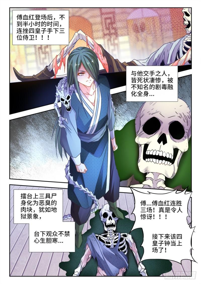 491、傅血红8