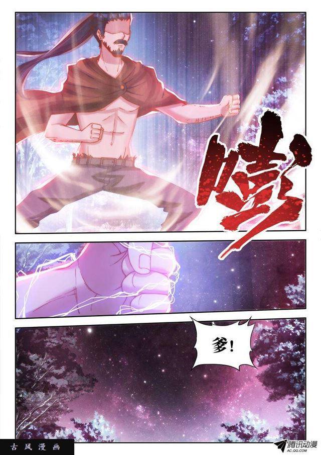 71、百里神识10