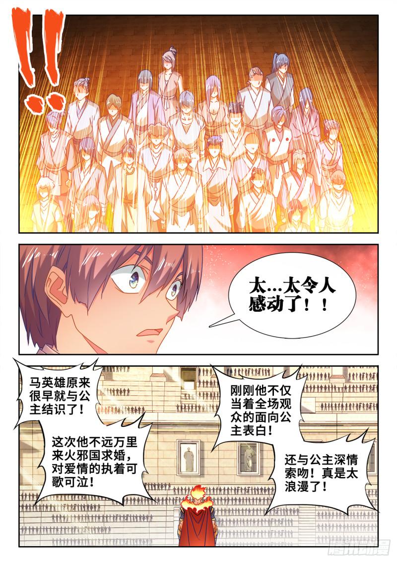 596、强抢民夫4