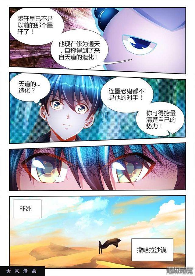 193、推衍未来5