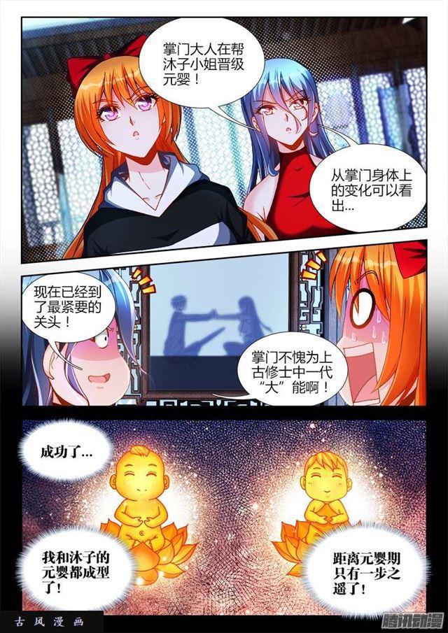 217、结婴失败！6