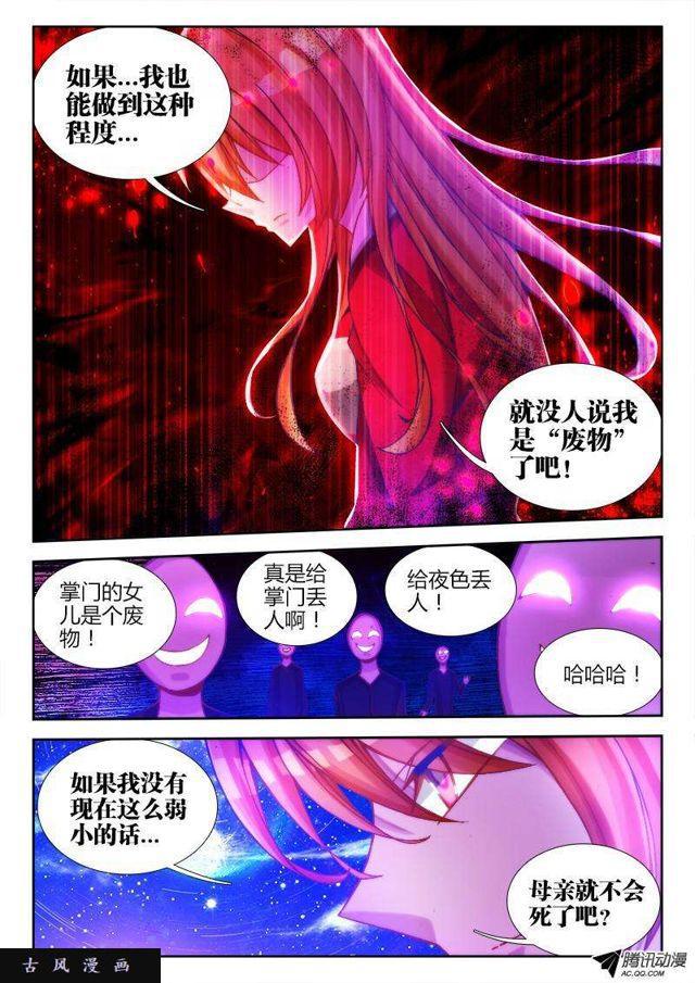79、潜力股（才怪）6