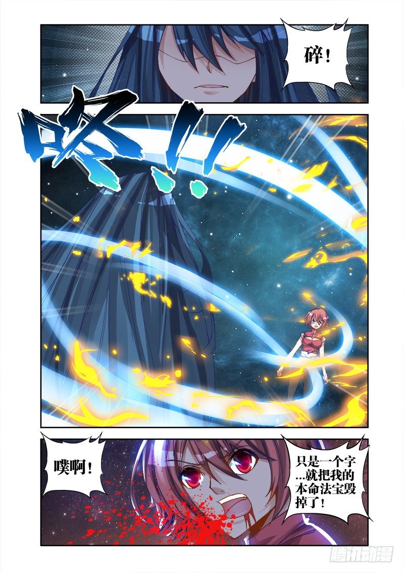16、师尊8