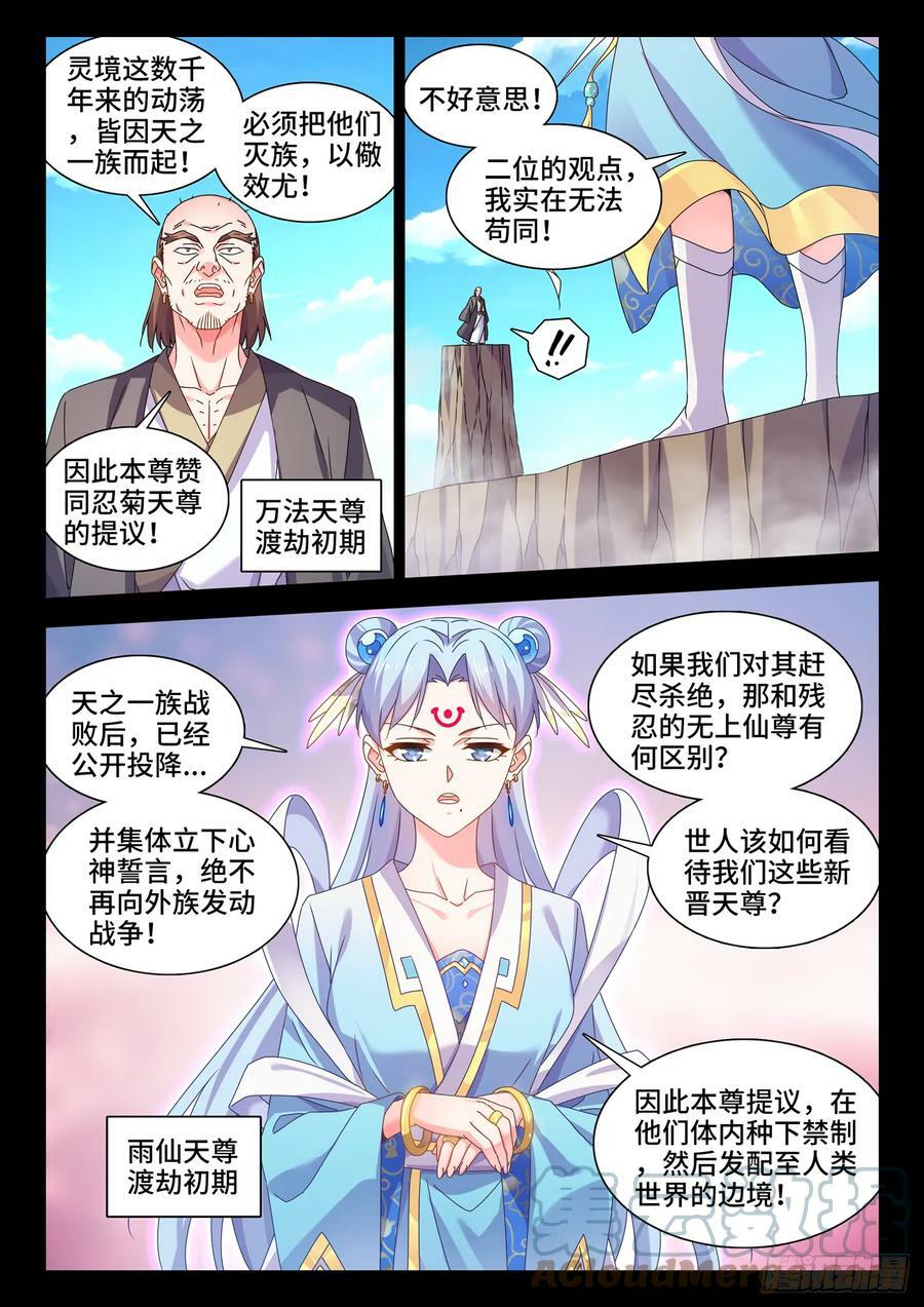 777、会议2