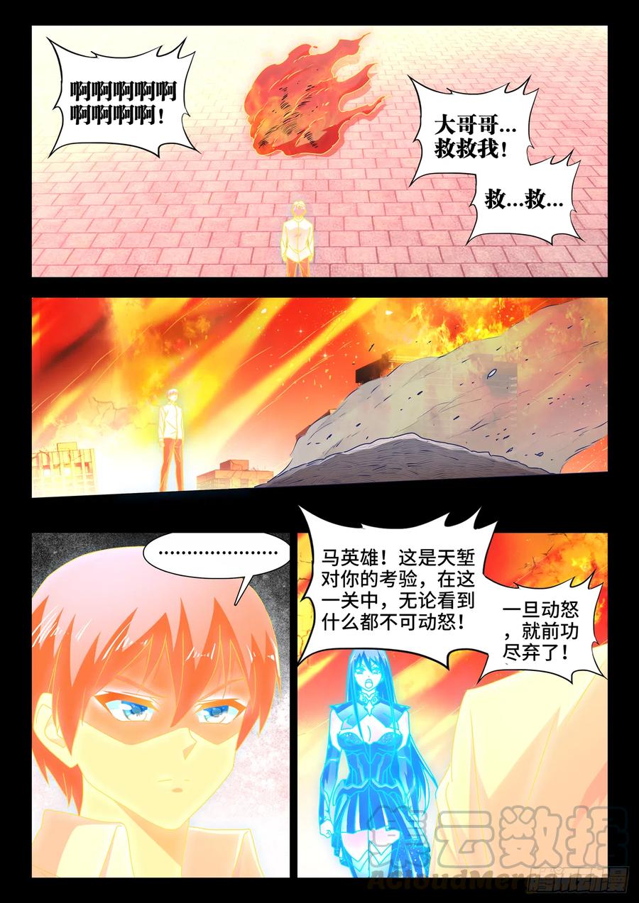 648、怒之关8