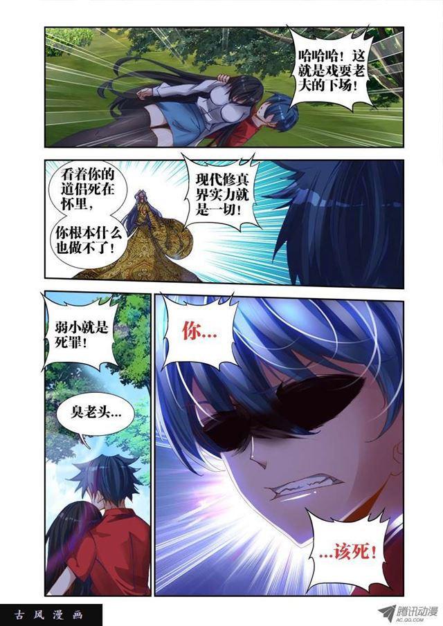 33、赠宝8