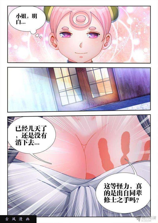 135、耻辱的印记10