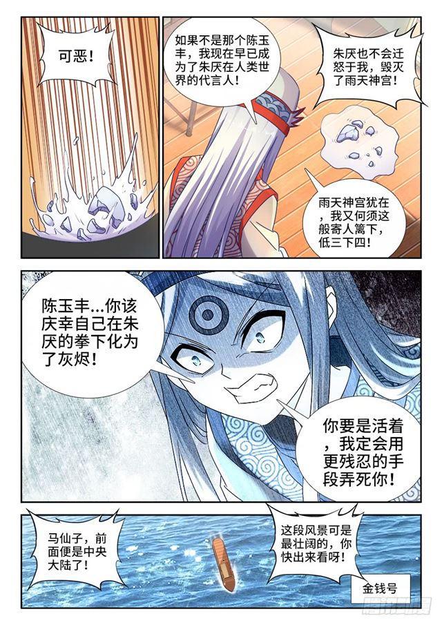 430、神威3