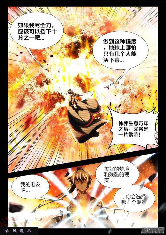 237、面对现实8