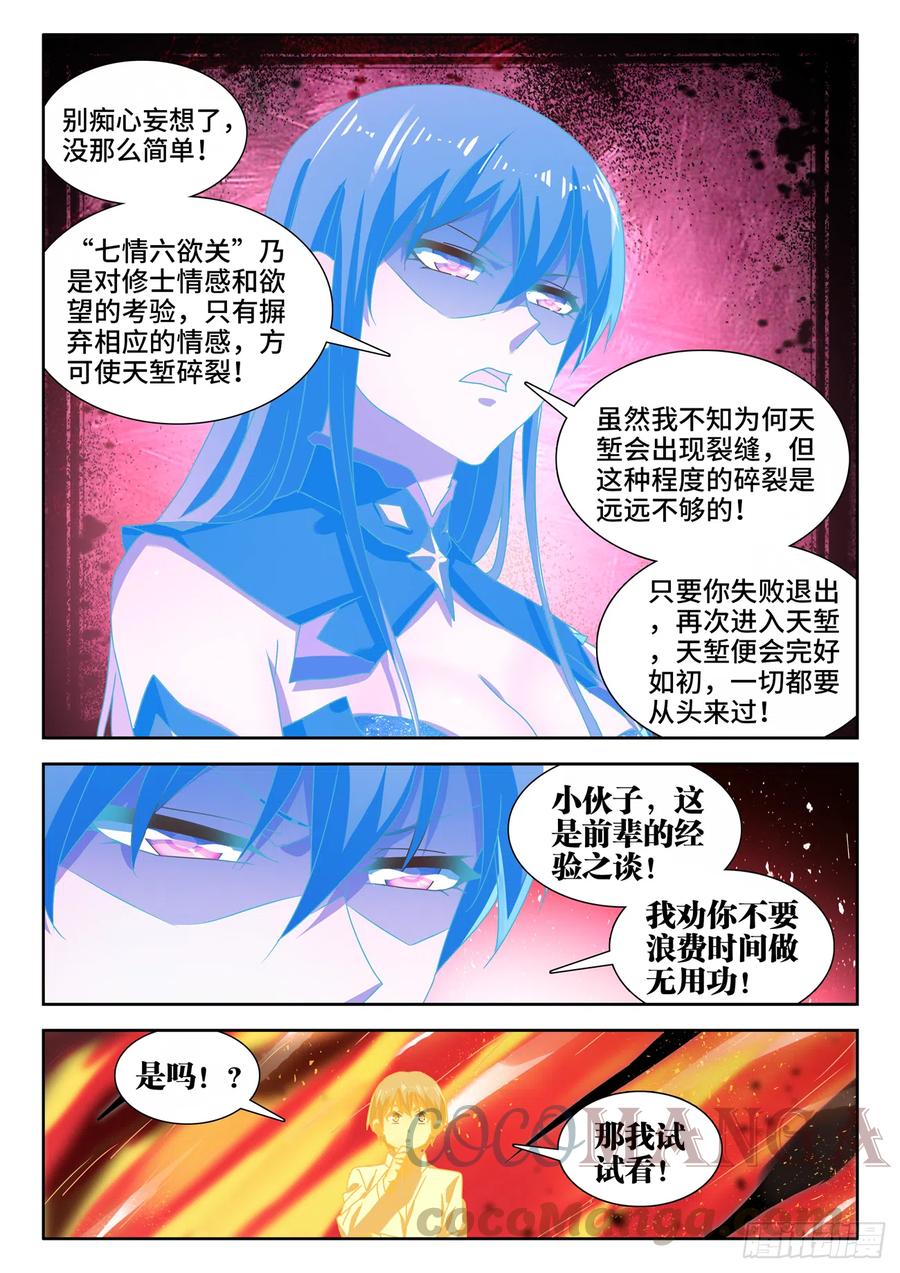 649、另一条路径2