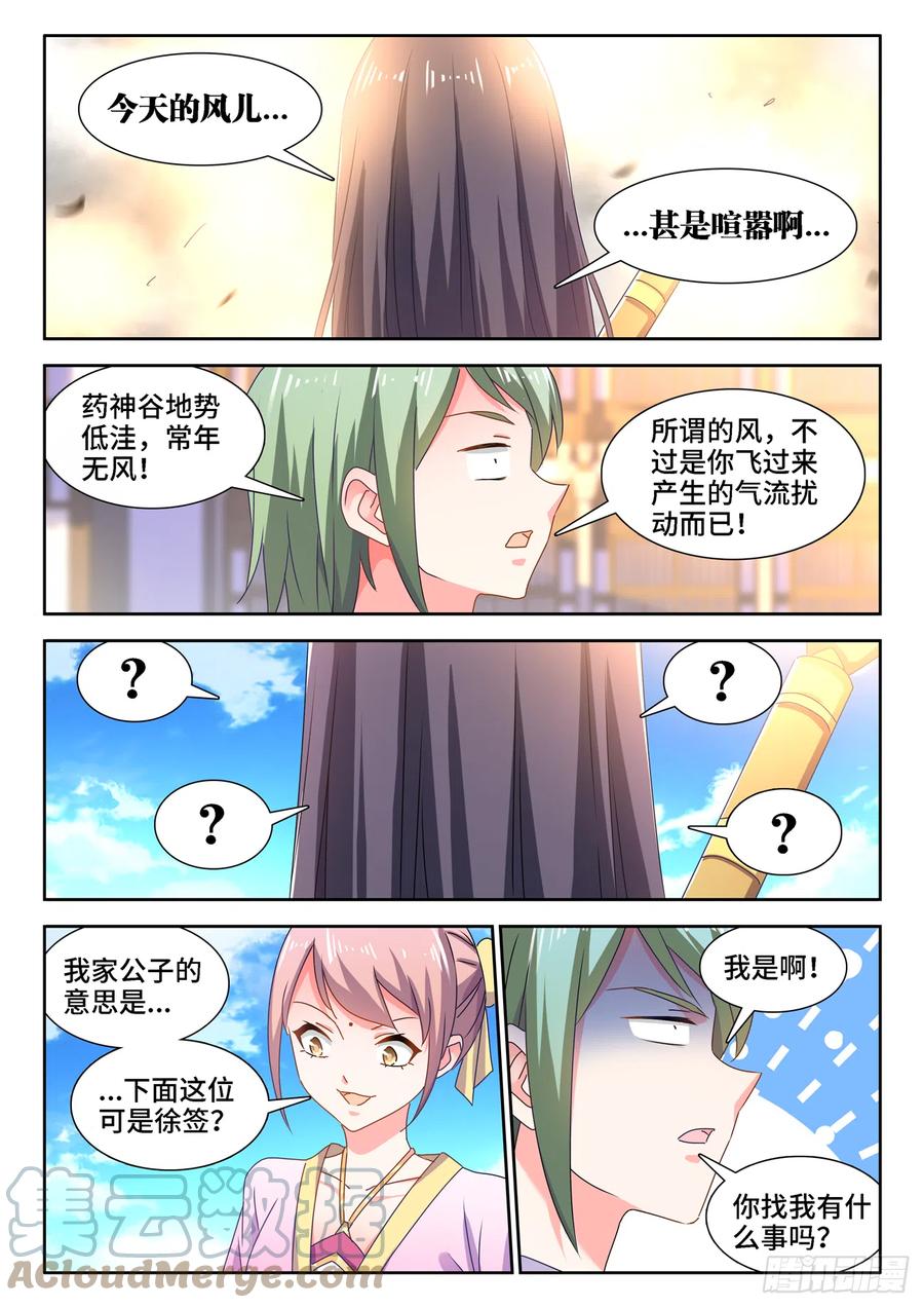 663、拜师8