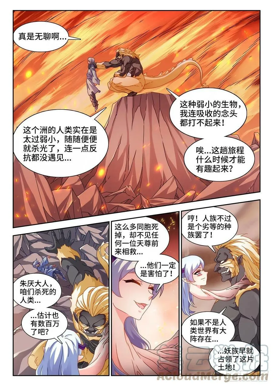 708、子牛洲最强战力7