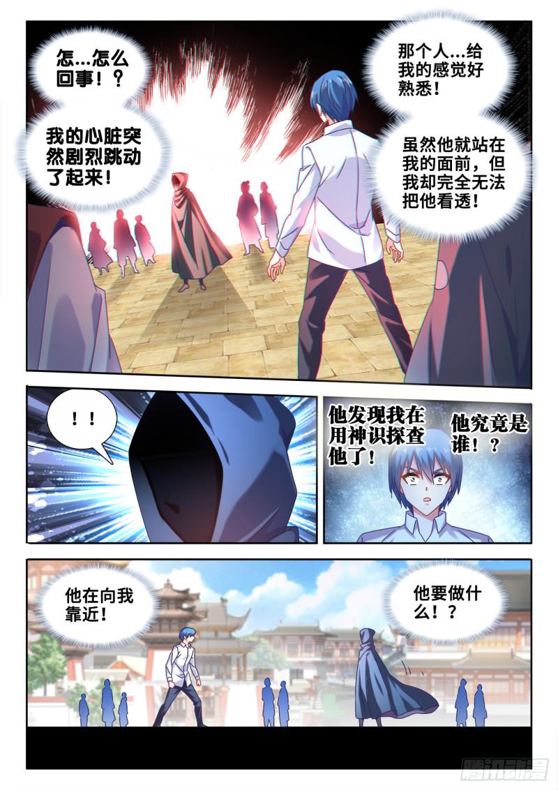 587、相遇2