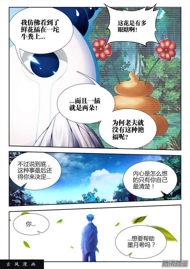 193、推衍未来2