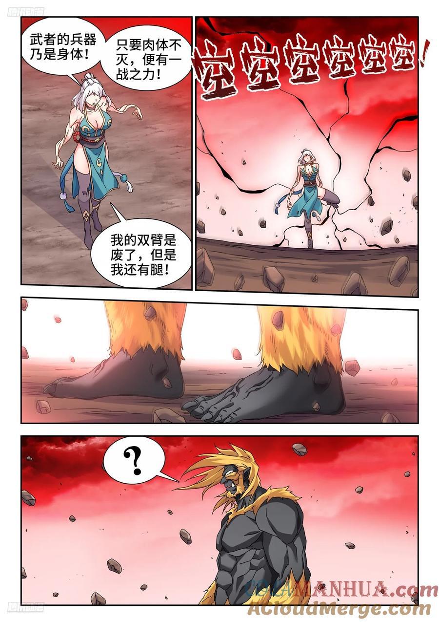 807、道法石肤3