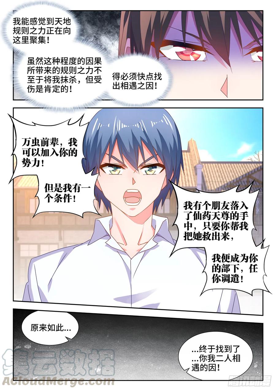 645、相遇10