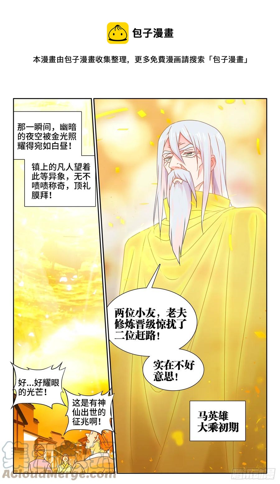 653、吾即是光7