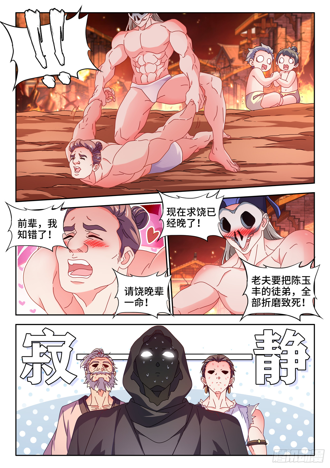 728、春雷天尊3