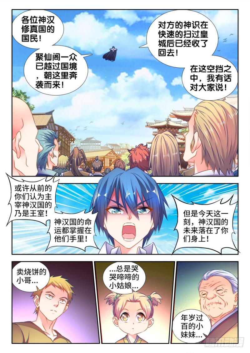506、仙人驾到6