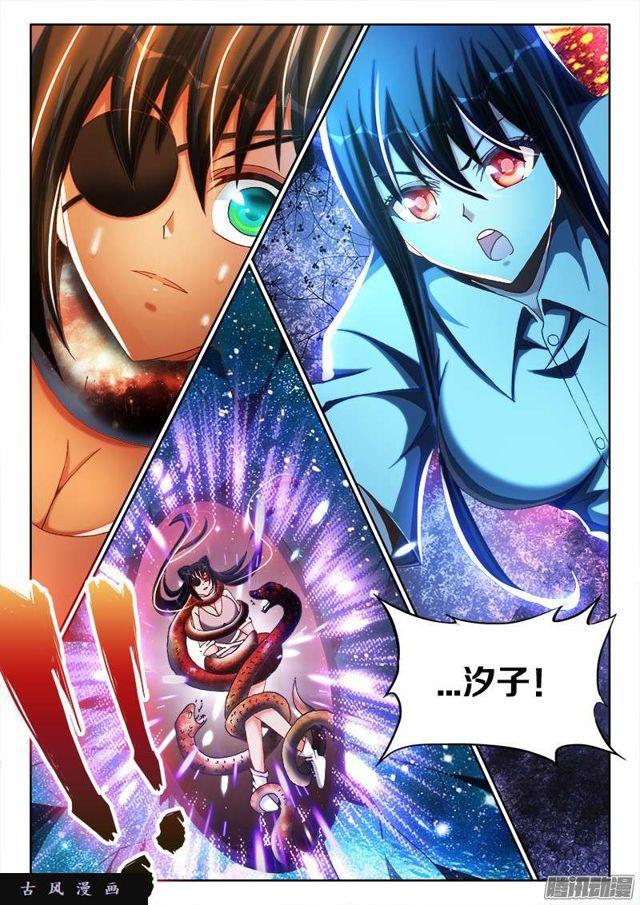 242、仇恨的传承10