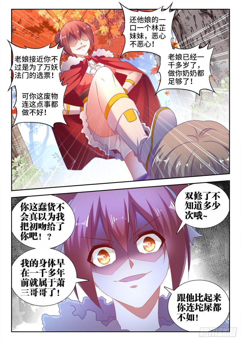 529、代掌门选举10