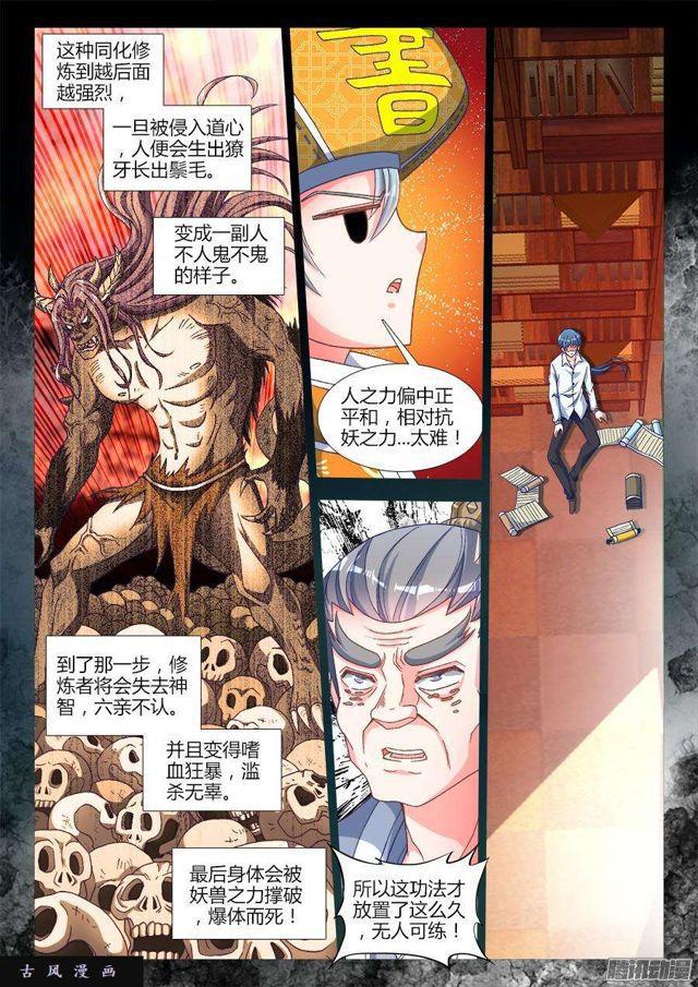 312、夺取道心！1