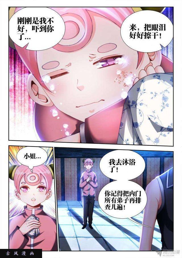 135、耻辱的印记9