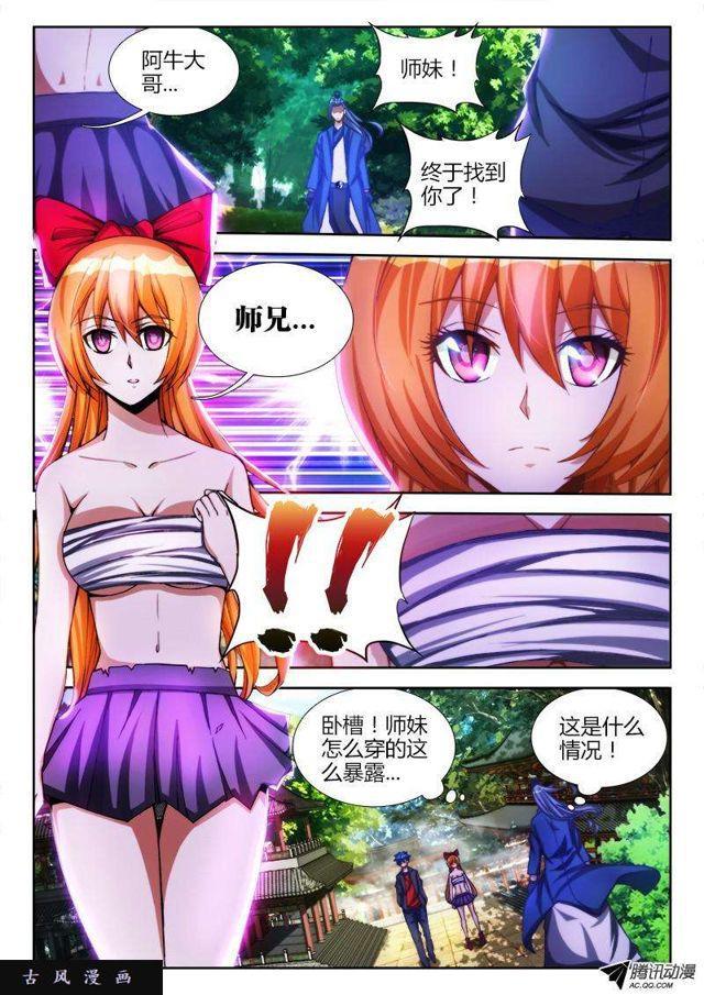 83、良辰陪你玩玩10