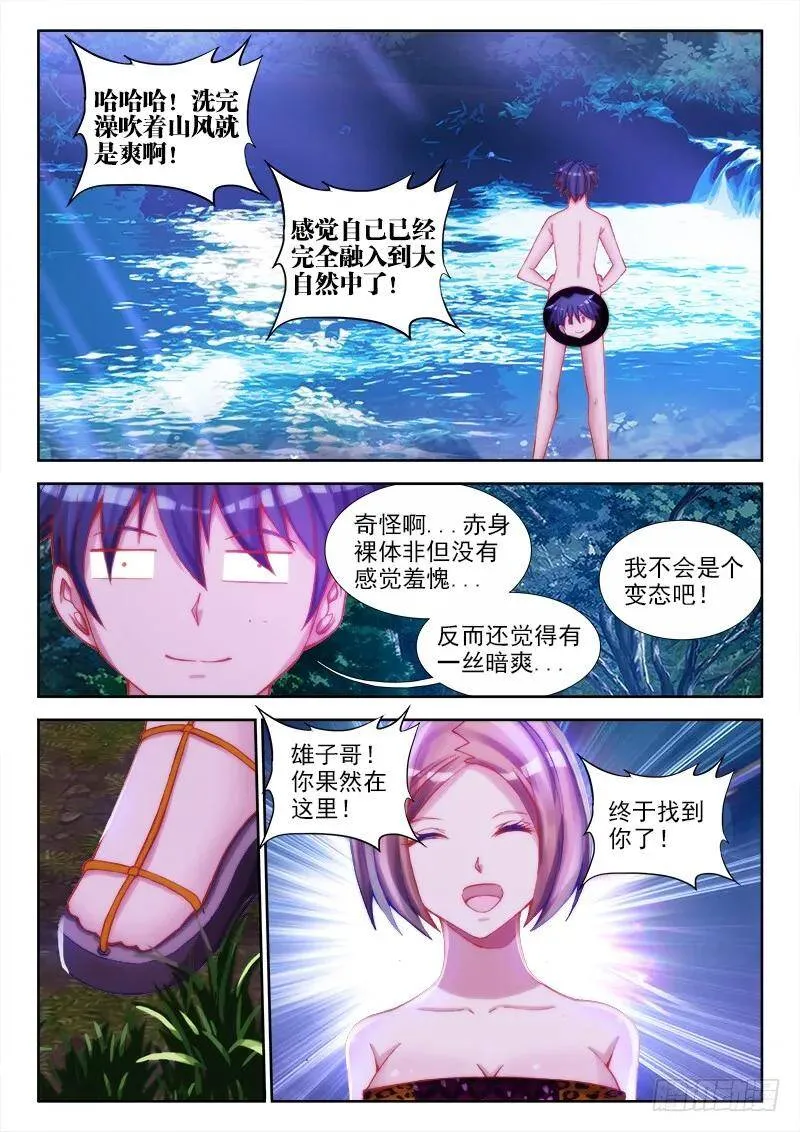 66、松茸炒木耳5