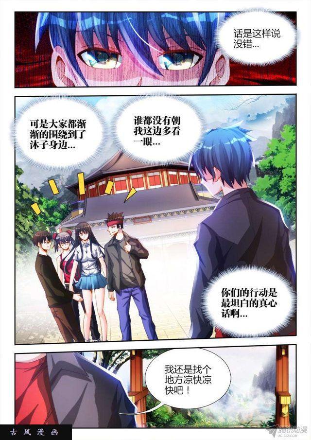 130、来自星星的兄妹10