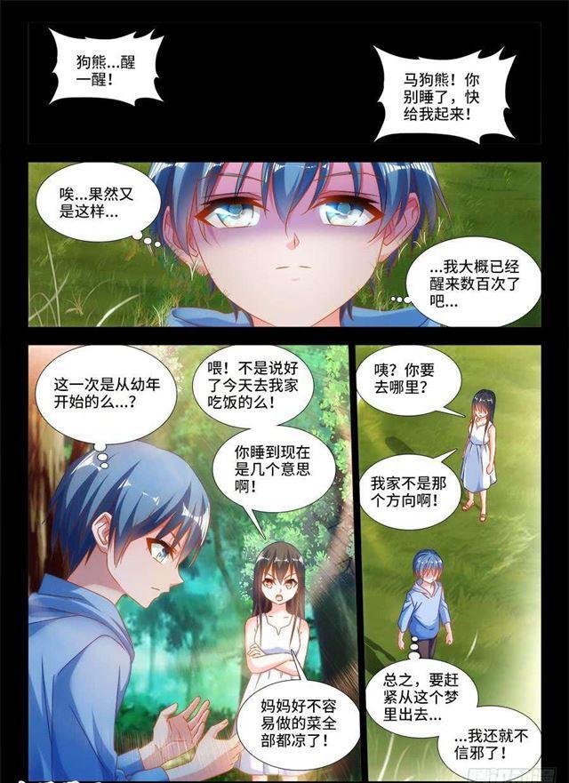388、俯首7