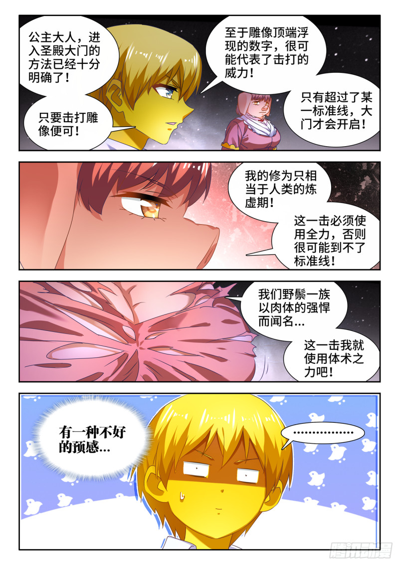 622、兽血沸腾4