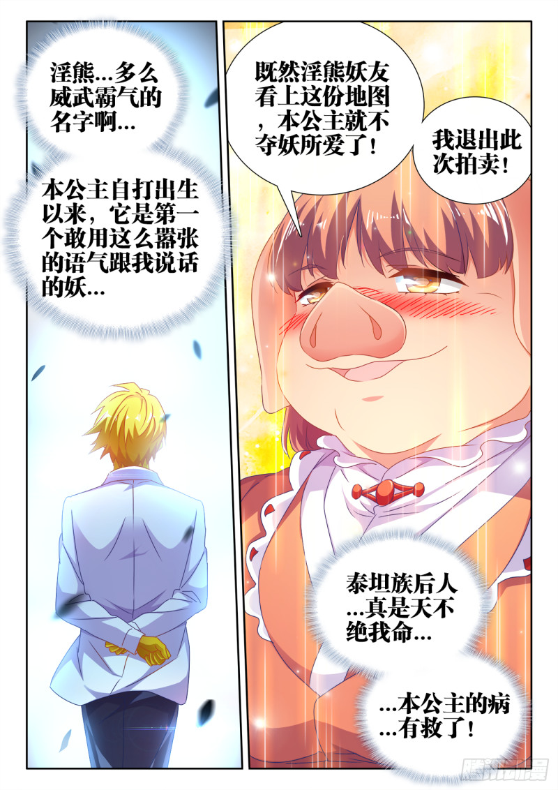 616、出价11