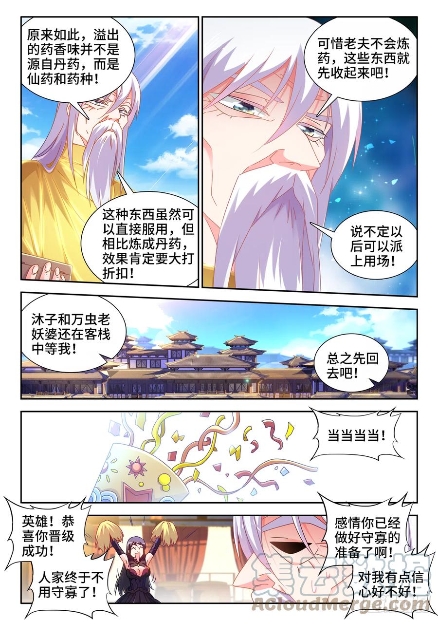 654、虫卵2