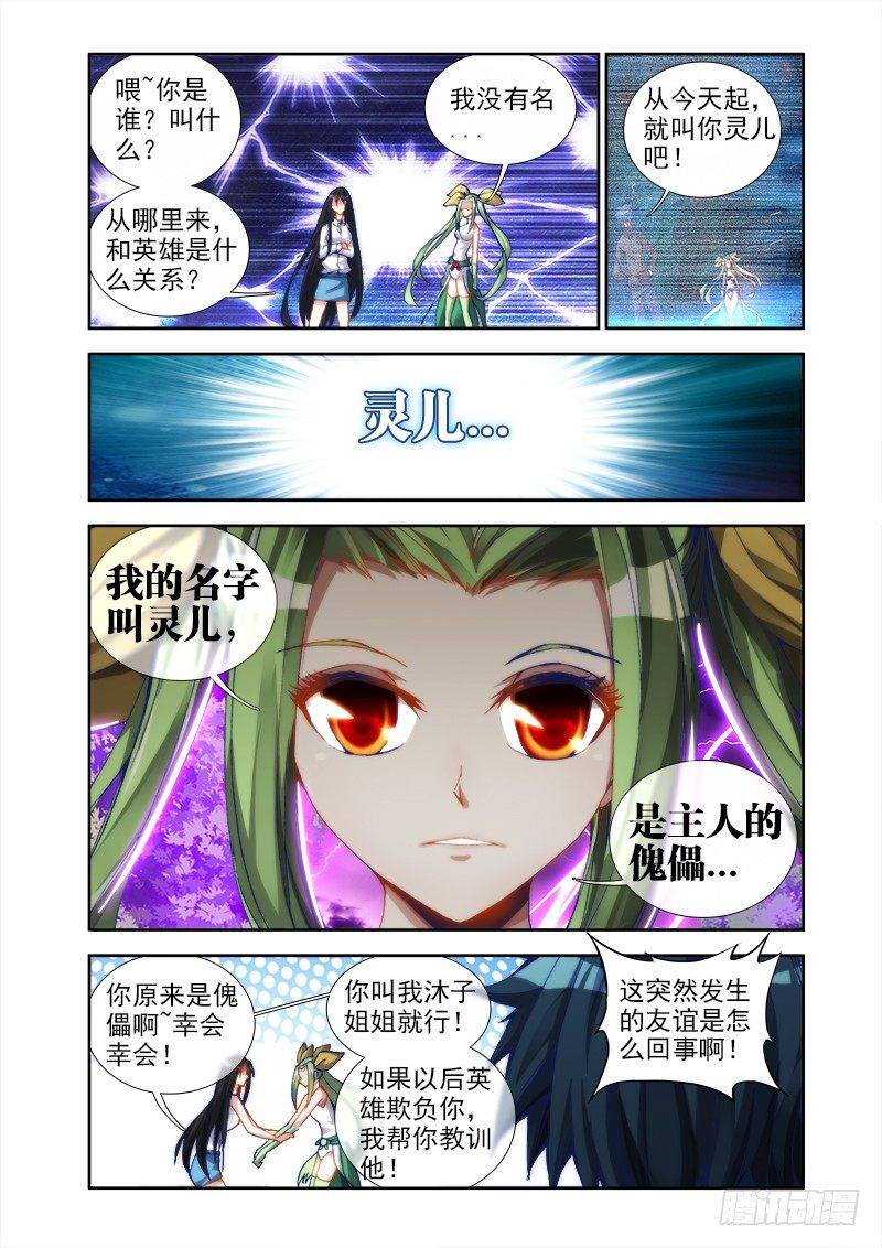 31、一刀两断9