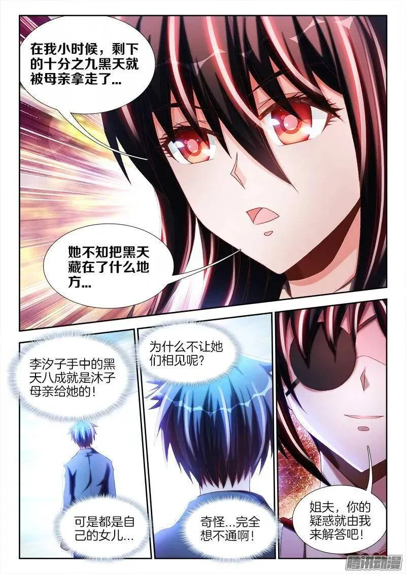 239、野种6