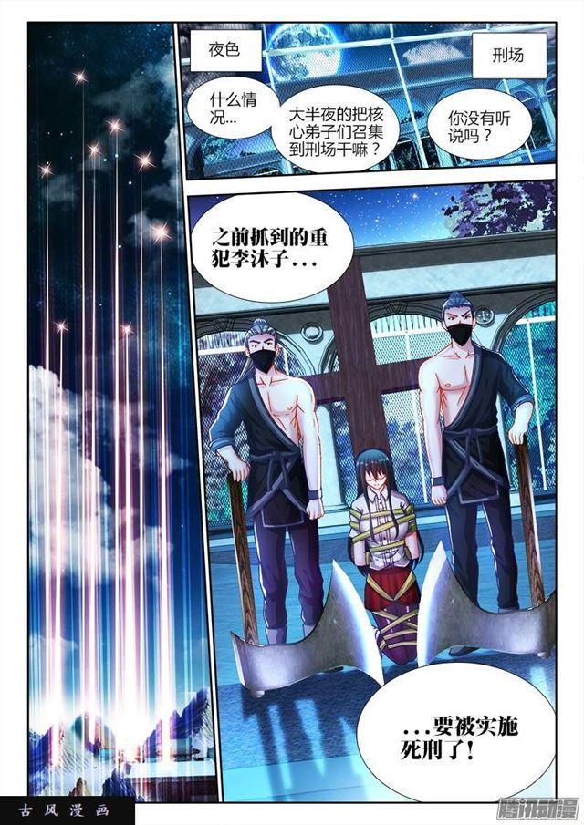207、行刑10