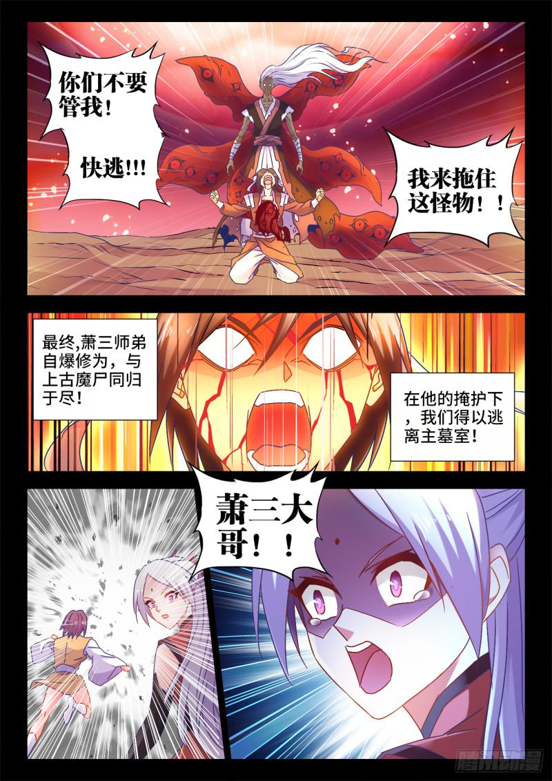531、千年往事2
