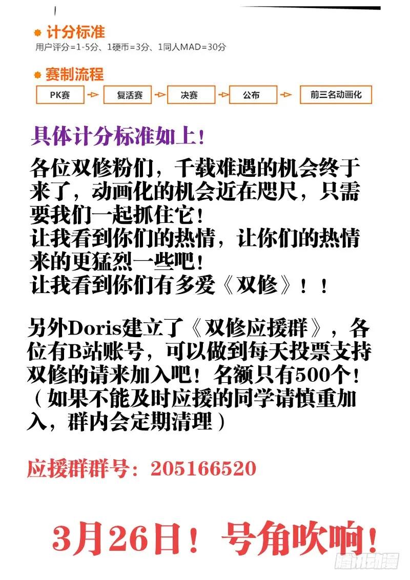 131、收徒13