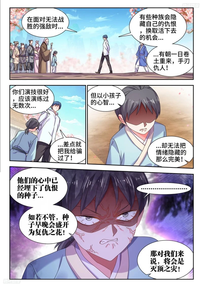 796、代价7